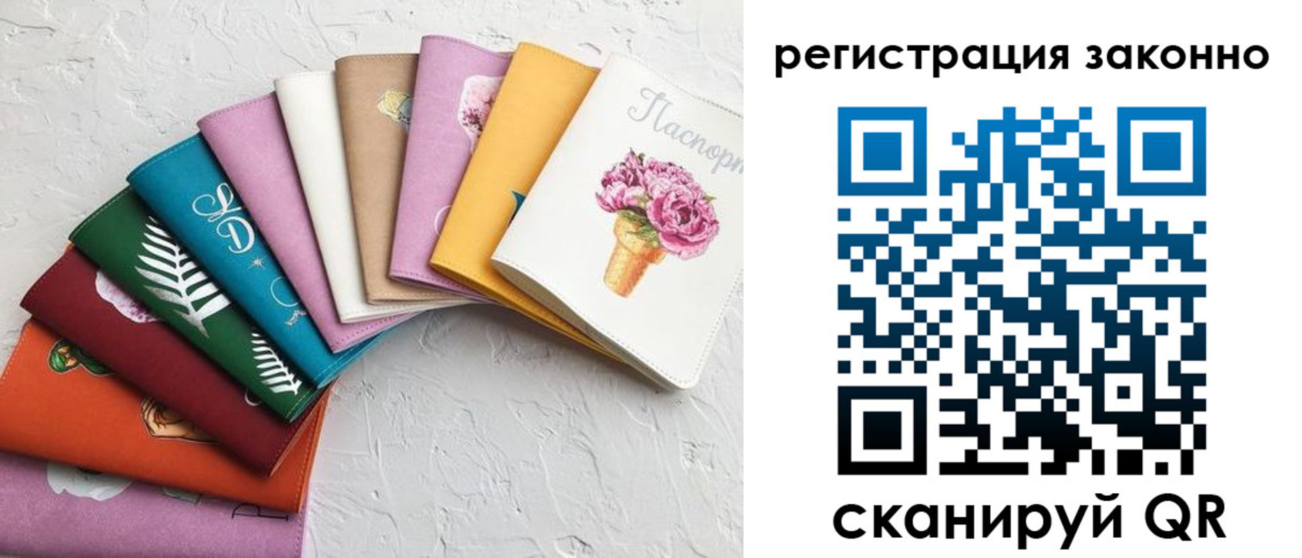 временная регистрация в Ковылкино