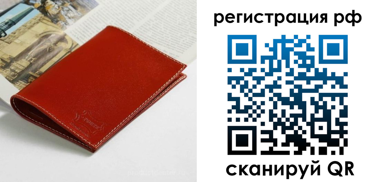 временная регистрация законно в Ковылкино