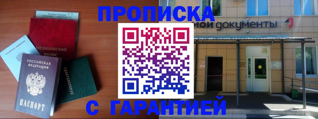 временная регистрация собственник в Ковылкино