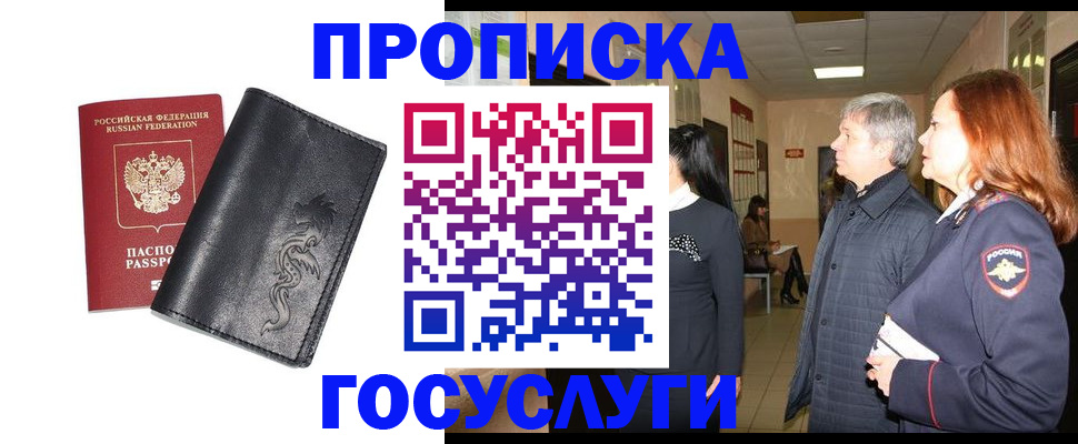 временная регистрация собственник в Ковылкино