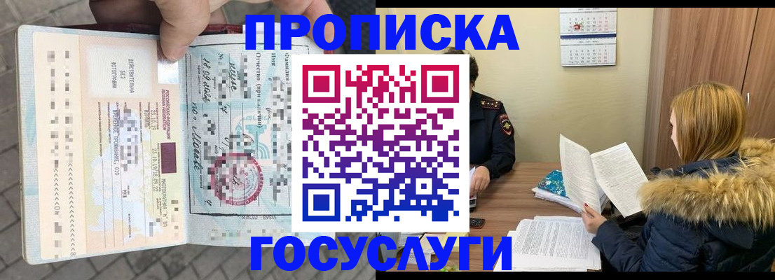 временная регистрация для всех в Ковылкино